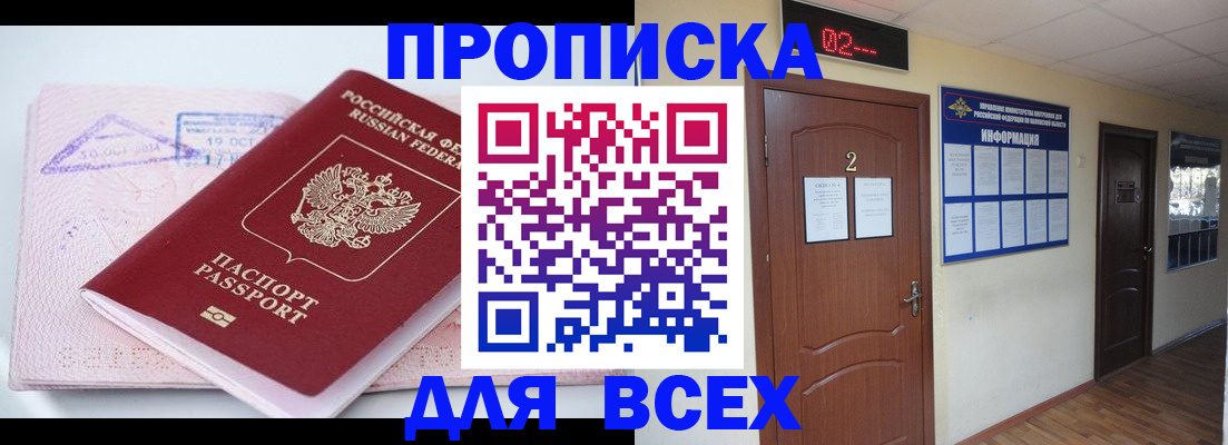 пропишу в квартире в Александровске