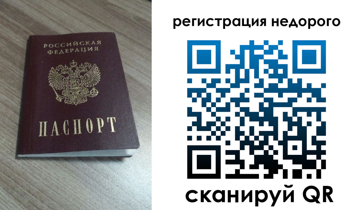 миграционный учет в Александровске