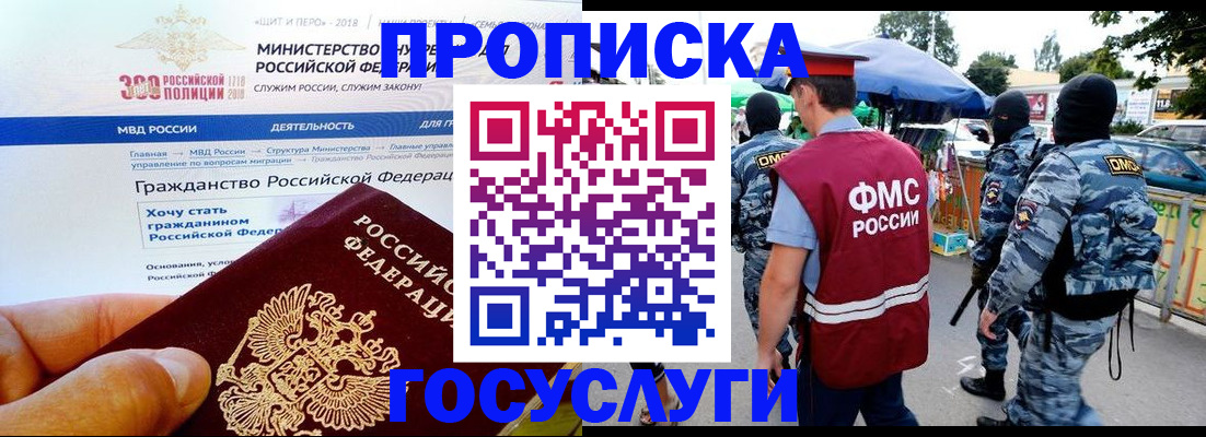 прописка иностранных граждан в Александровске