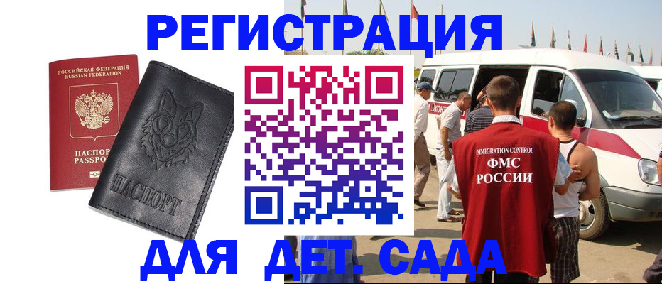 прописка для кредита в Александровске