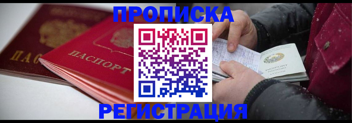 прописка иностранных граждан в Александровске