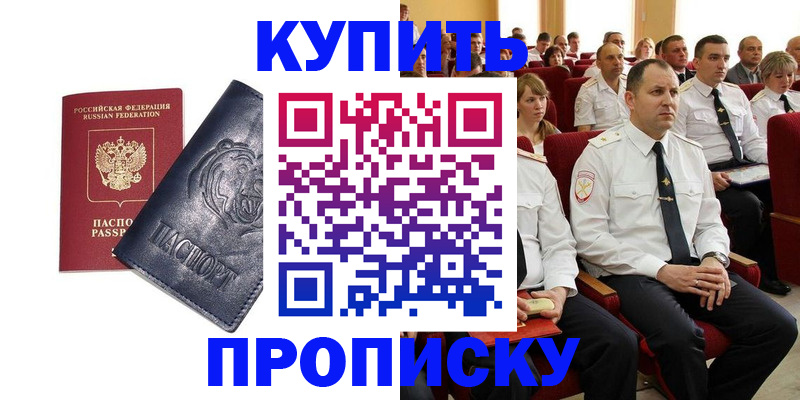 временная регистрация адрес в Александровске