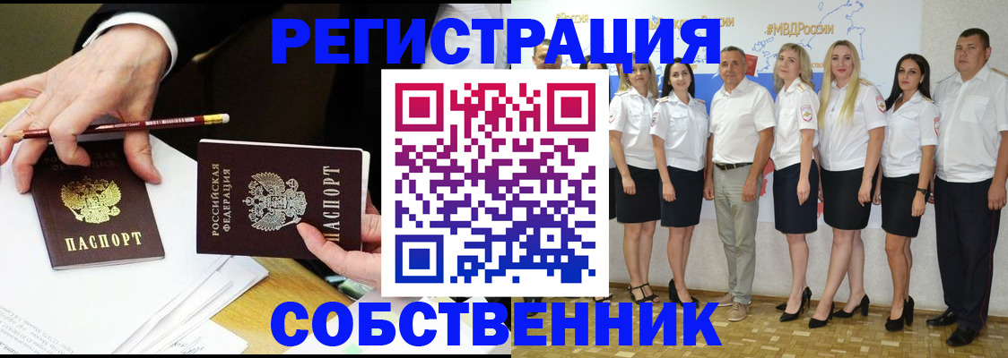 временная регистрация недорого в Александровске