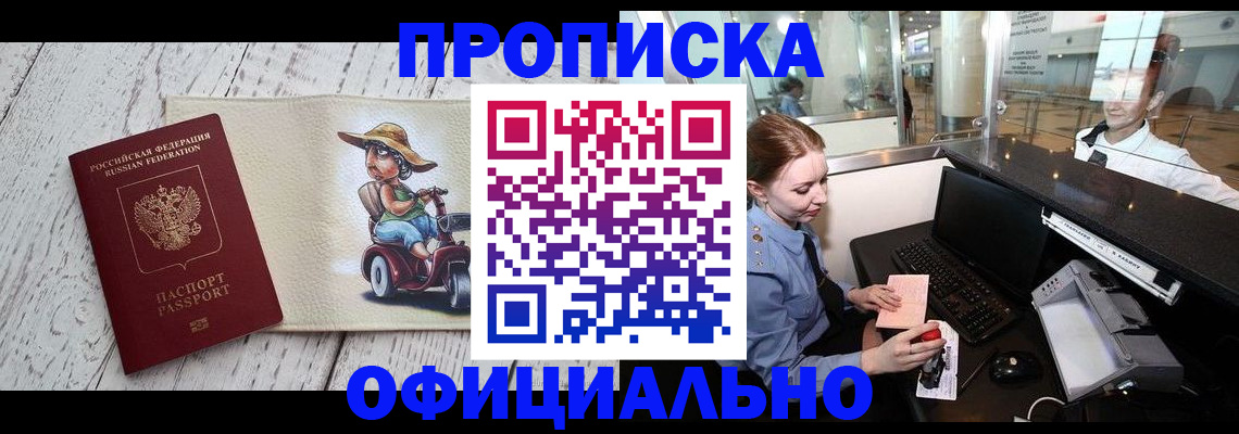 временная регистрация законно в Александровске