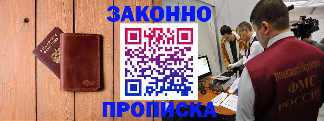 регистрация для дет. сада в Александровске